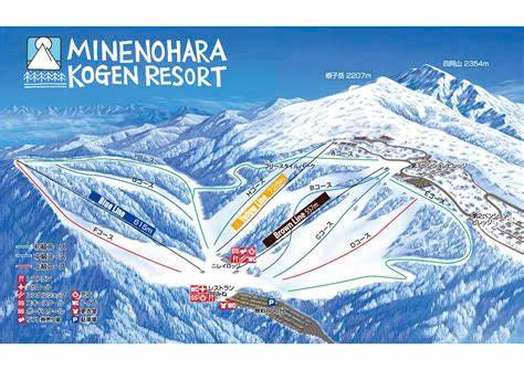 峰の原高原 リワイルドニンジャスノーハイランド